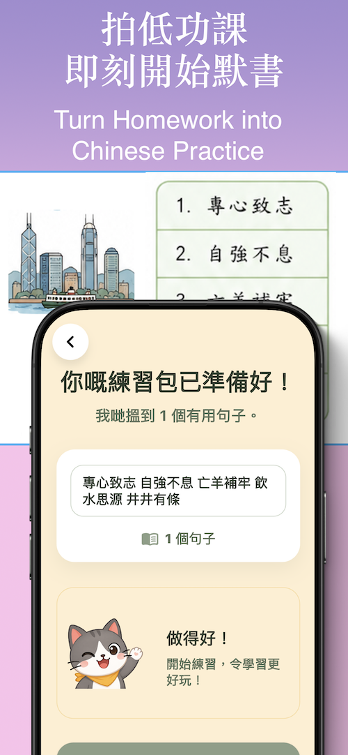 默書模式畫面