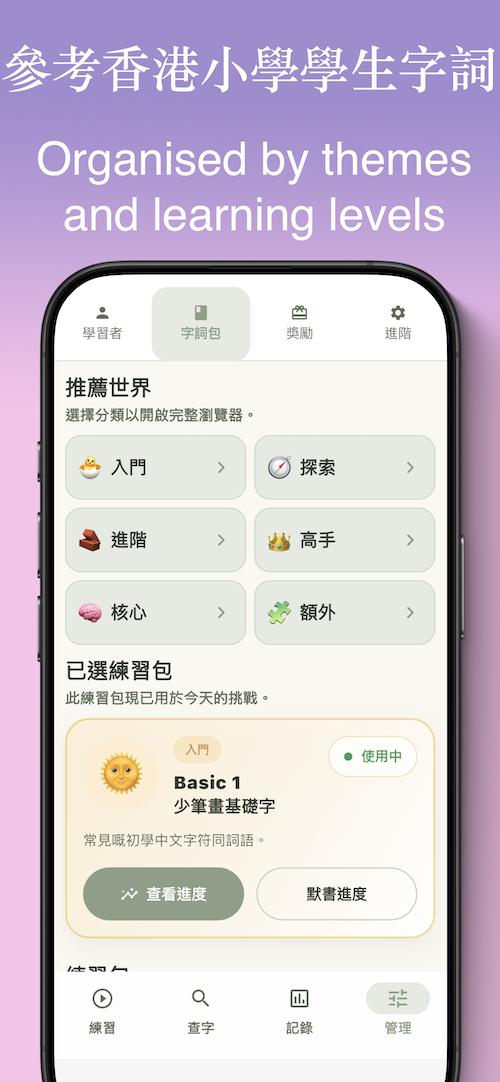 OCR 掃描畫面