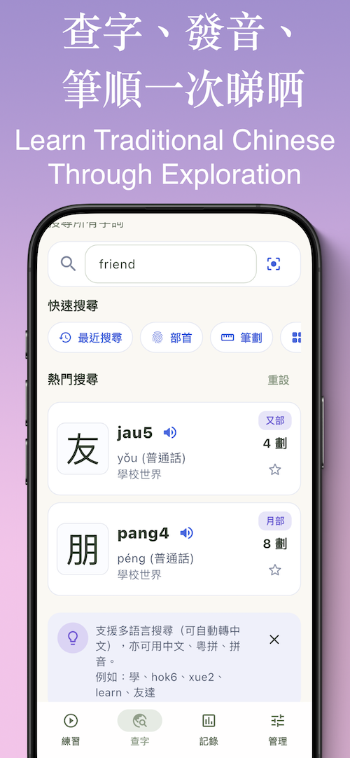 獎勵系統畫面