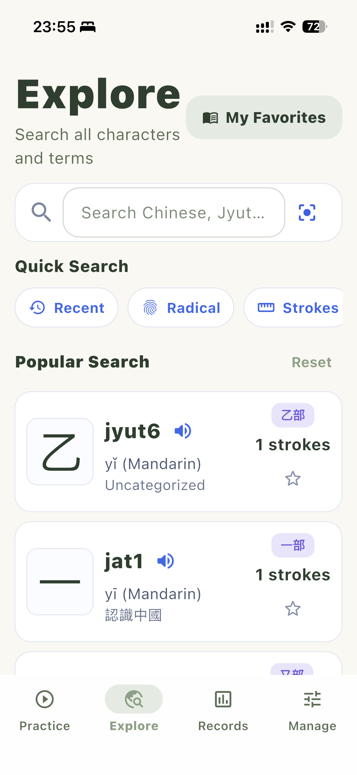 ManZi explore tab