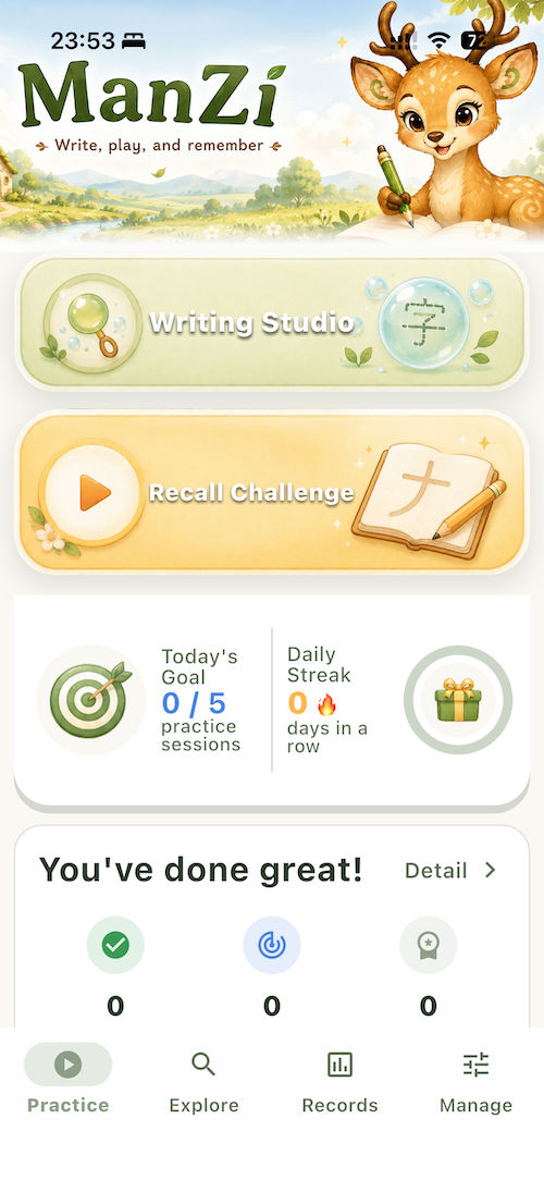 ManZi home page for app reviewer