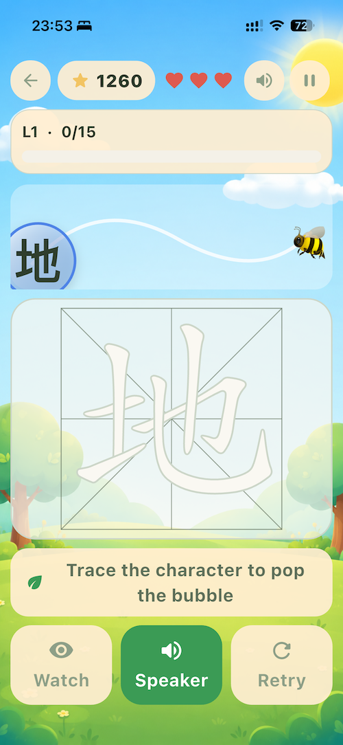 ManZi writing practice screen
