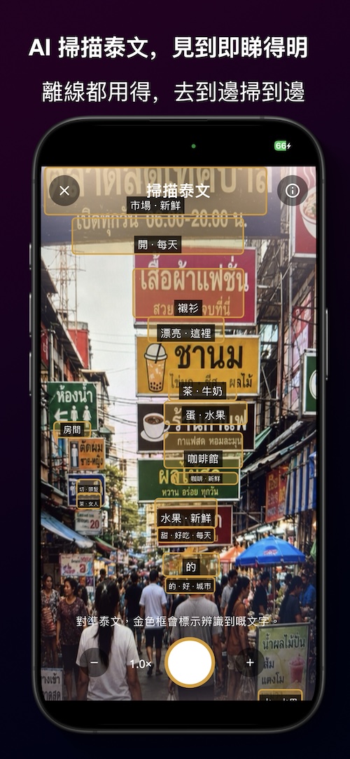 Thai Simple scan Thai feature